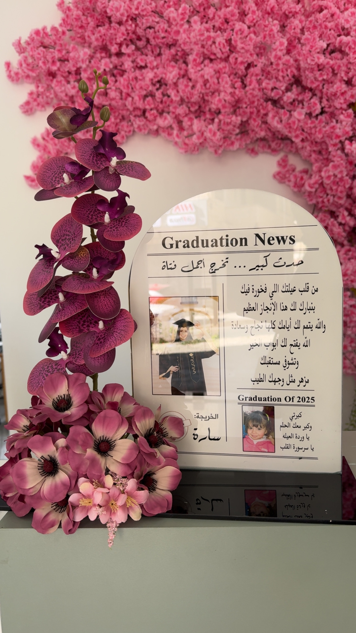 ستاند الورد( خبر الصحفي)