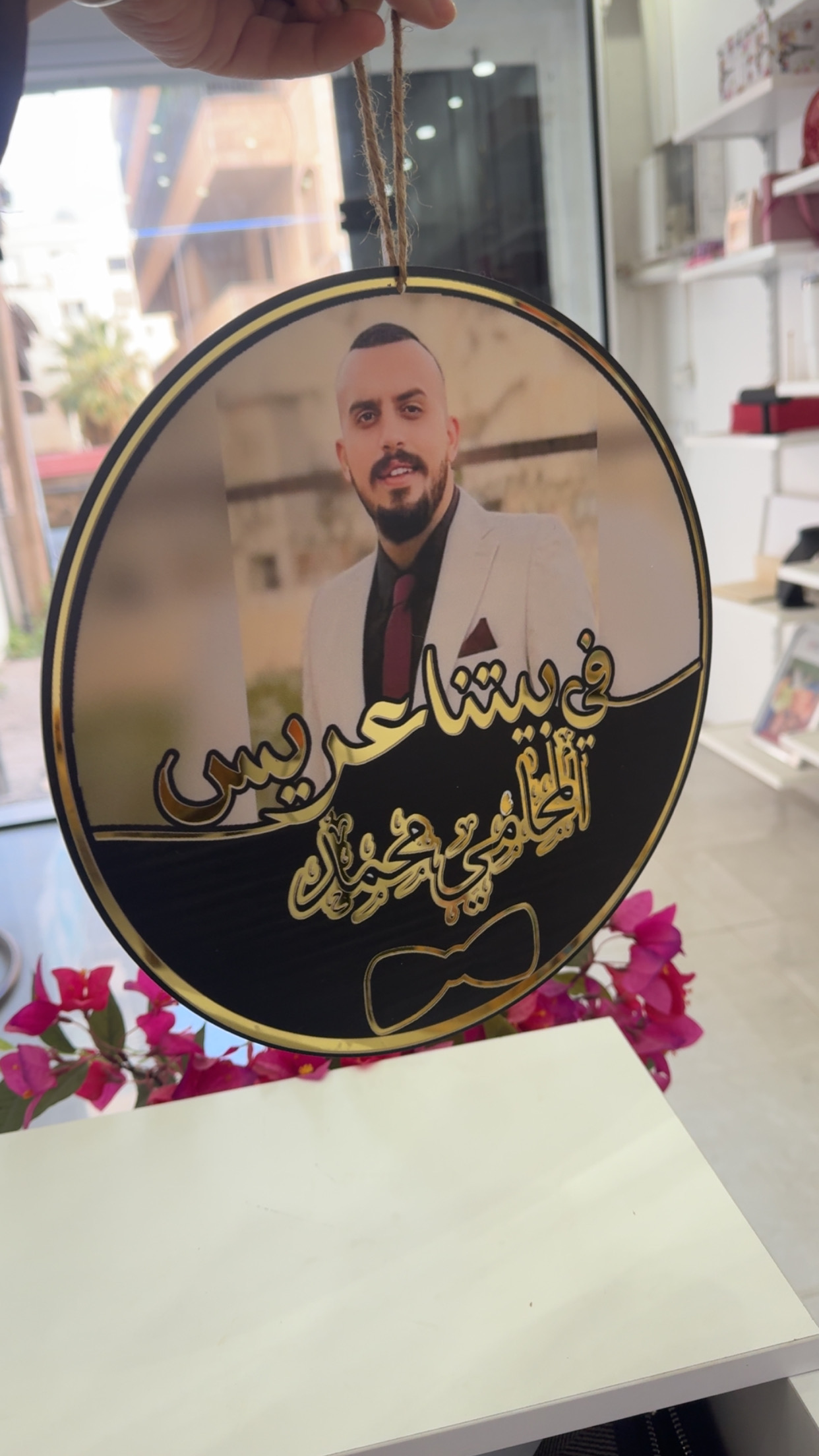 تعليقة في بيتنا عريس