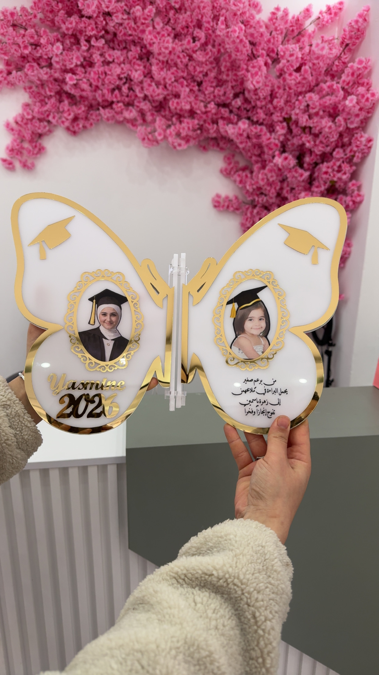 فراشة الخريجين