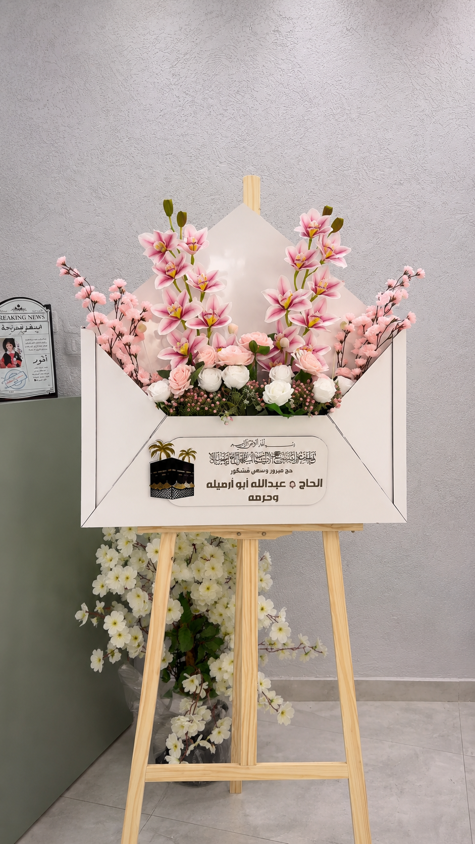 ستاند استقبال بشكل ظرف